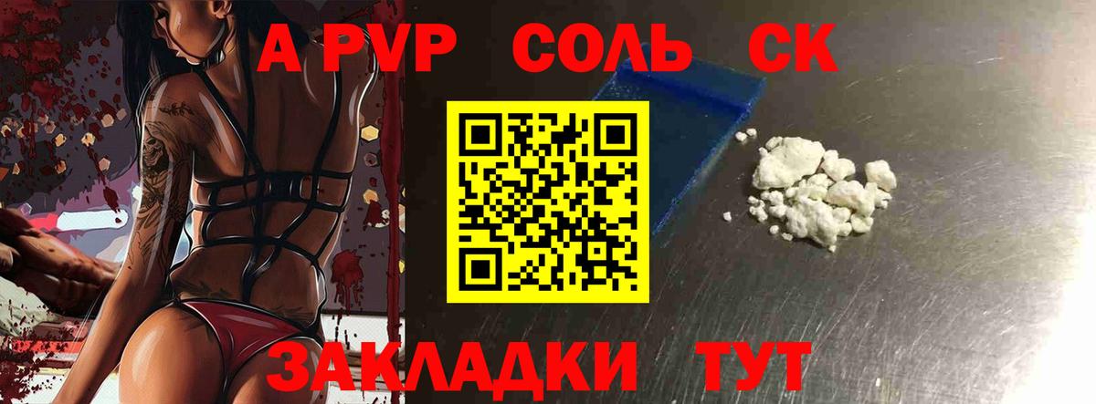Грозный  APVP СК  А ПВП VHQ  Alpha PVP СК  Вход с VPN 