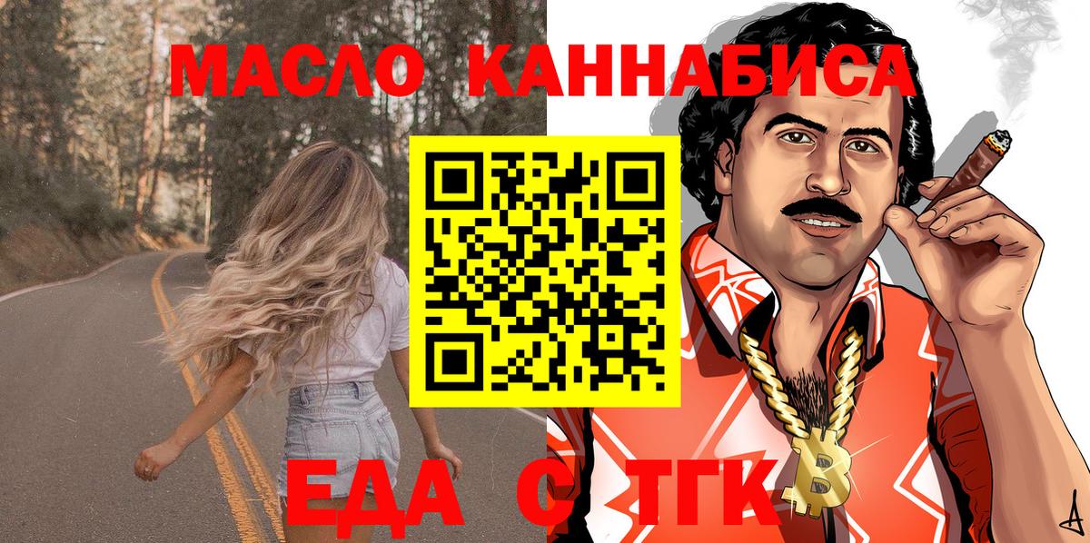Печенье с ТГК конопля  Вход с VPN  Грозный 