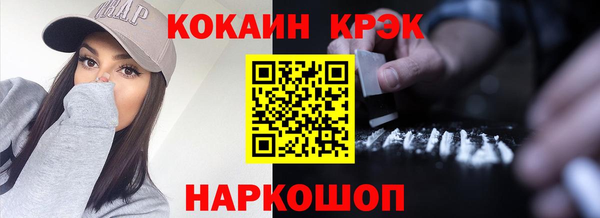 COCAIN VHQ  Вход с VPN  КОКАИН Перу  Грозный 