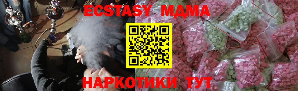 Экстази таблы Грозный