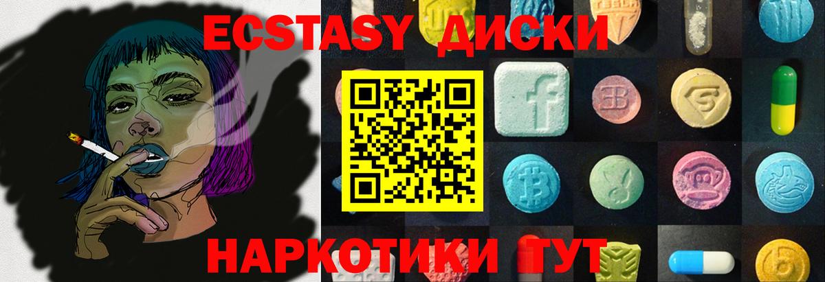 Грозный  Экстази  Экстази 99%  Вход с VPN  Ecstasy DUBAI 