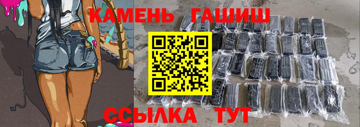 Грозный  ГАШИШ убойный  ГАШ  Гашиш гашик  Вход с VPN 
