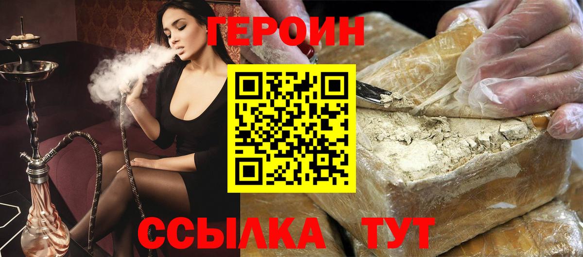 ГЕРОИН Афган  Вход с VPN  ГЕРОИН  Грозный 