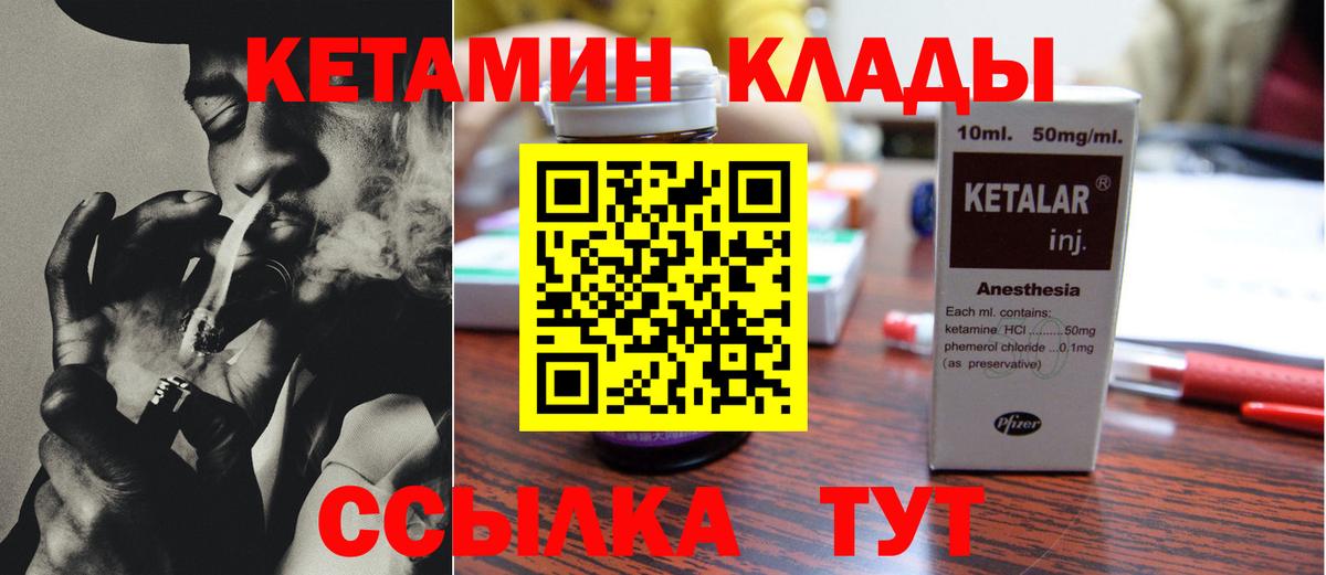 omg ссылка  сайты даркнета какой сайт  КЕТАМИН ketamine  Грозный  КЕТАМИН VHQ  Вход с VPN 