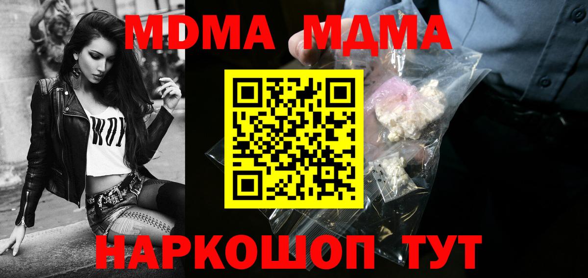 MDMA VHQ  MDMA  Грозный  MDMA VHQ  Вход с VPN 