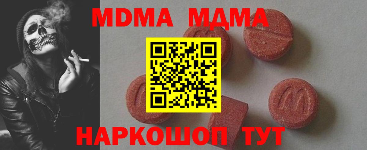 МДМА Molly Грозный