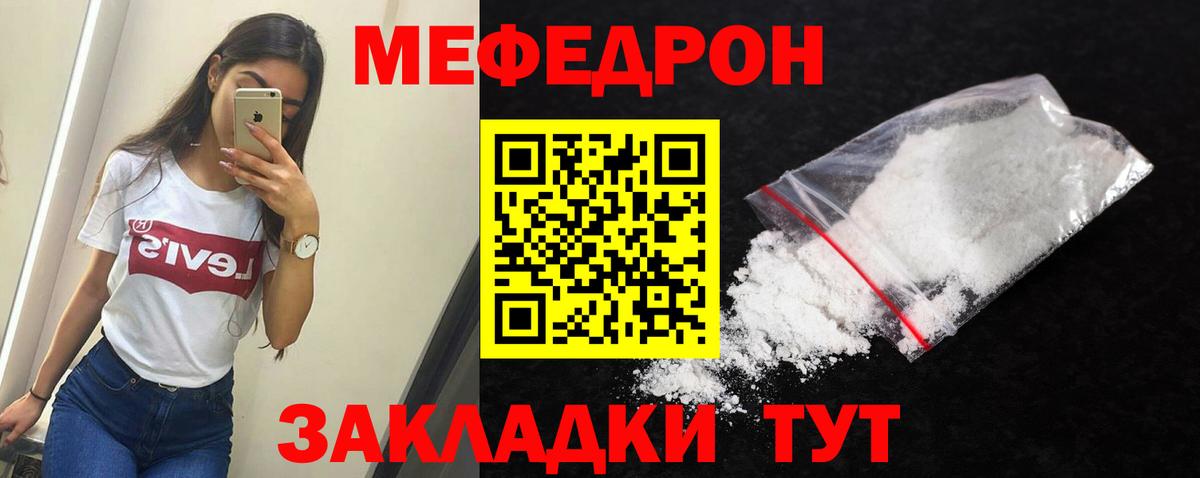 Мефедрон мука Грозный