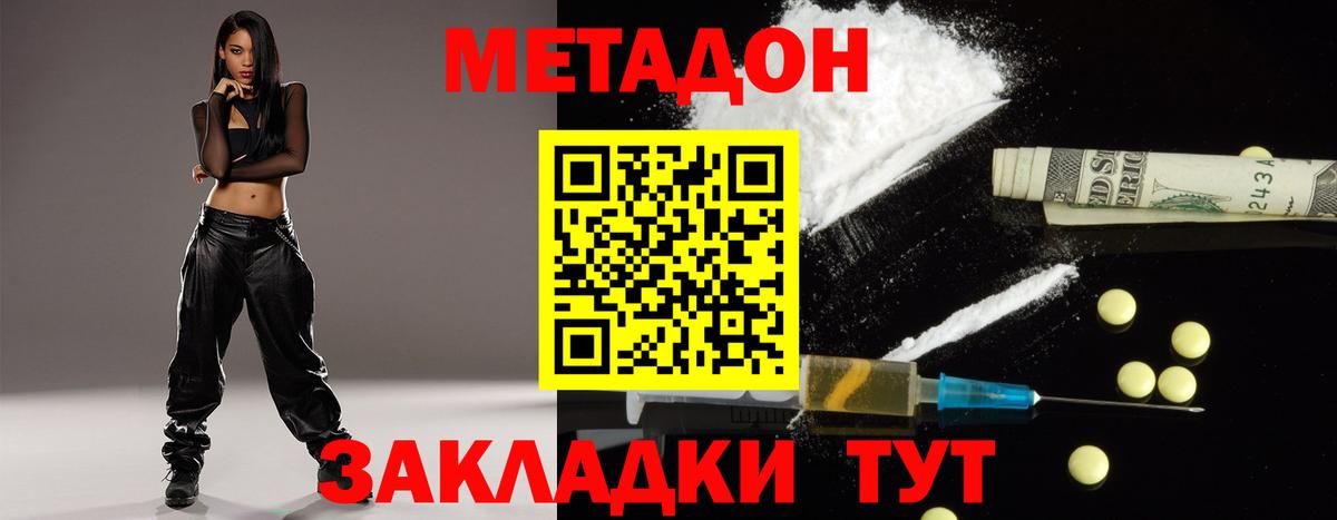 Грозный  МЕТАДОН мёд  Вход с VPN  МЕТАДОН белоснежный 