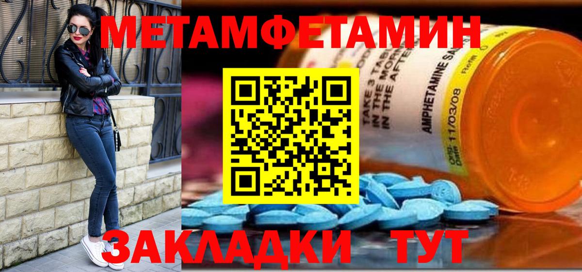 Первитин винт  Вход с VPN  Грозный 