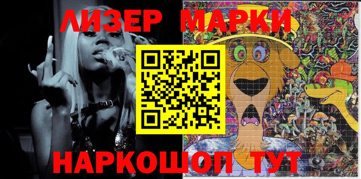 Марки NBOMe 1500мкг  Марки NBOMe 1500мкг  Вход с VPN  Грозный 